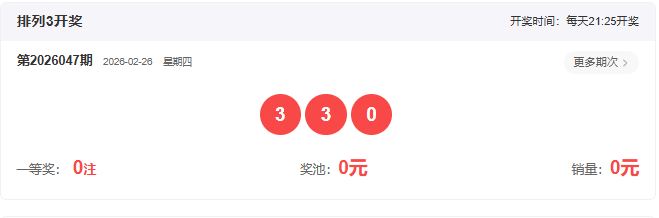 福彩,期专家推荐,精准分析定,天津体彩,天津体彩网,天津体彩网官网,体育彩票,体彩大乐透,竞彩足球,体彩公益