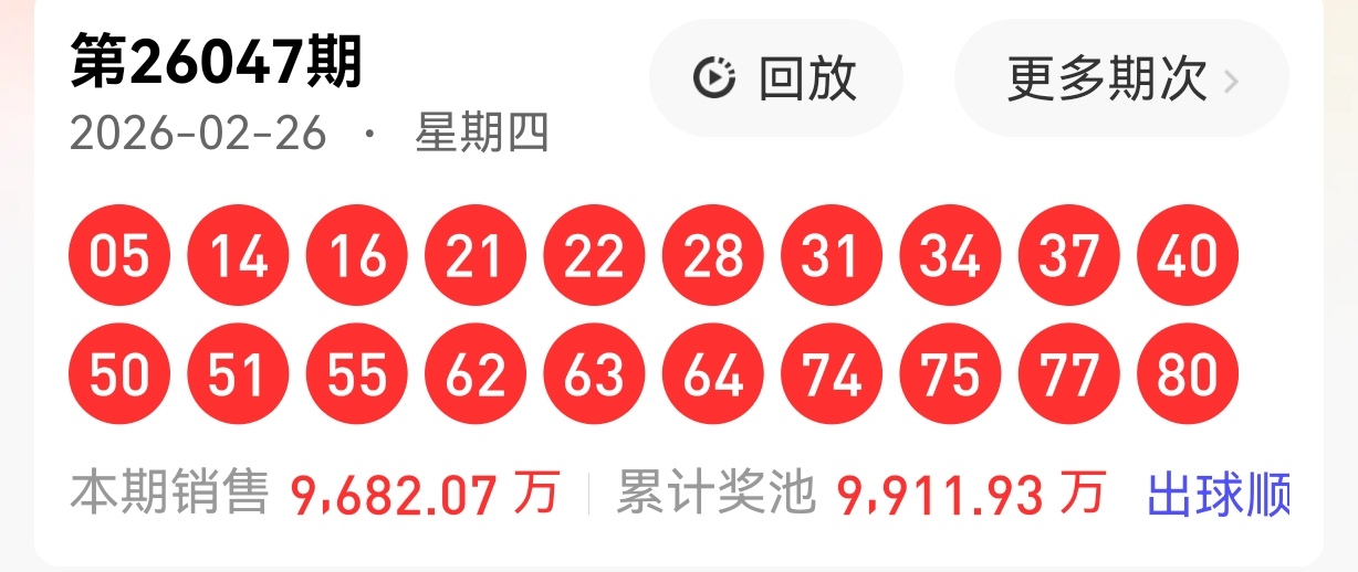 周晓独家揭,双色球,期必中秘籍,天津体彩,天津体彩网,天津体彩网官网,体育彩票,体彩大乐透,竞彩足球,体彩公益