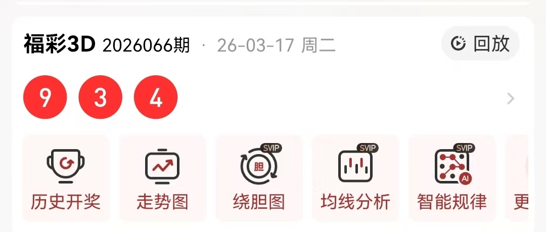 排列三第,舍得壹哥深,度解析,天津体彩,天津体彩网,天津体彩网官网,体育彩票,体彩大乐透,竞彩足球,体彩公益