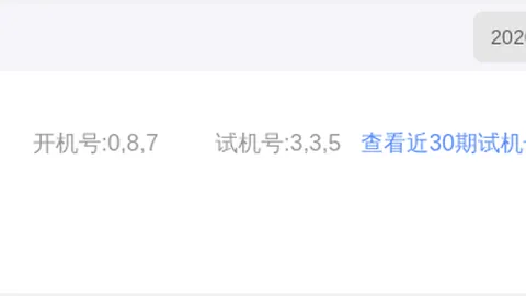 2026快乐8中大奖秘籍：必杀号推荐，终极攻略